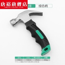 Net Red Horn hammer tool hardware fitter hammer nail hammer woodworking household multifunctional integrated small hammer hammer