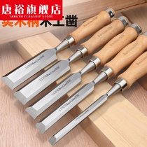 Woodworking chisel special steel chisel Carpenter special flat chisel semi-round shovel cutter woodwork chisel tool set chisel