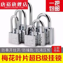 Stainless steel padlock waterproof and rust-proof open padlock universal lock open lock one key open multiple n