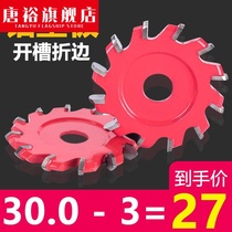 Aluminum-plastic plate slotting knife 90 degree folding right angle cutting disc round bottom forming knife uv milling cutter slotting saw blade special