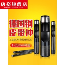 Household belt punch 56 punching electric hole opener round leather punch round punch tool punching Universal