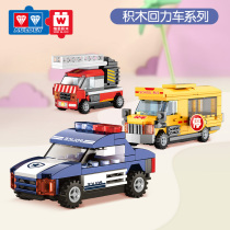 Wieth Building Blocks Back Train Toddler Children Childrens Puzzle Toys Assembled Small Grain Inertial Car Rescue Fire Military Vehicles
