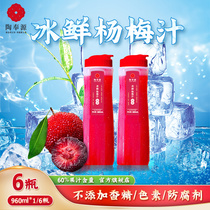 Tao Fengyuan ice Bayberry juice 960ml * 1 bottle 2 bottles 6 bottles of sour plum soup fruit flavor drink juice beverage Net Red