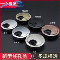 Computer desk threading hole cover plate Desktop wiring box sealing cover Desk decorative ring opening hole opening round hole cover