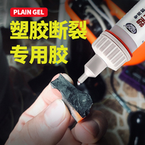 Plastic glue special strong universal pp sticky abs broken sticky pvc water pipe pc waterproof pe quick-drying high temperature soft nylon hard metal rubber plastic Super 502 adhesive