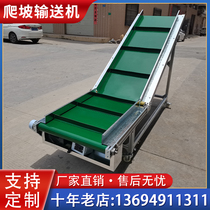 Climbing conveyor Assembly line Conveyor belt material hoist Food grade conveyor Express logistics sorting line