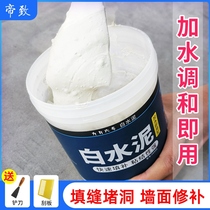 New floor drain glue toilet seal waterproof white house with fixed sealing floor drain mounting filler domestic cement