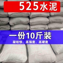 Bulk 525 Cement Sand Fast Dry Black Cement Polymer Cement Mortar Fill Drain Jam repair Wall Flowerpots
