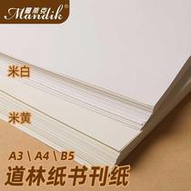 Dolin paper a4 paper 80g 100G 120g offset paper blank a4 printing paper thick plate a3 rice white rice