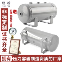 Jianyue small gas storage tank 3l 5l10l small non-standard gas storage cylinder Compressed air industrial vacuum tank Pressure tank
