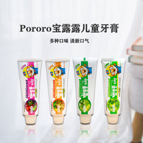 Korea imported pororo baby baby preservative-free can swallow fruit flavor toothpaste for infants and young children