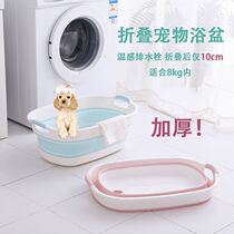 Pet bathtub foldable tub cat Honey tub dog bath tub bath tub bath tub multi-purpose folding Basin