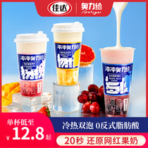 Drag fat Olly to Chong Chong fruit milk Net red bagged milk tea Hand-shaken hot and cold drink afternoon tea Classic coconut fruit milk tea
