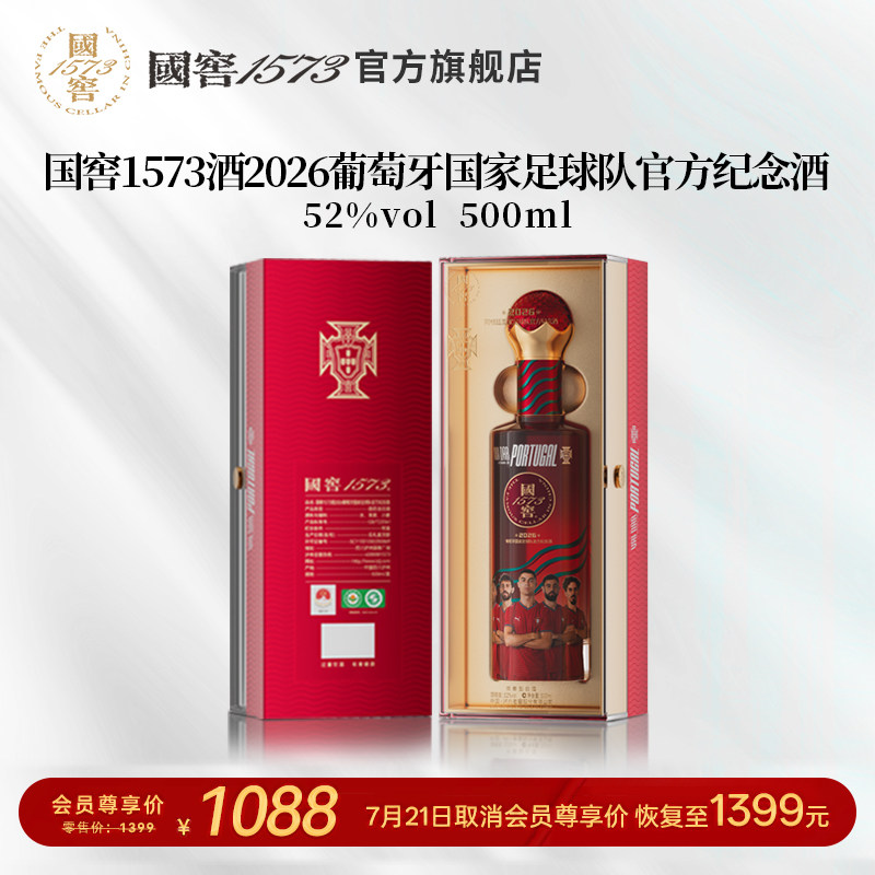 国窖1573 52度酒500ml-国窖1573 52度酒500ml促销价格、国窖1573 52度酒