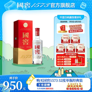 国窖酒官方旗舰店-国窖酒官方旗舰店促销价格、国窖酒官方旗舰店品牌- 淘宝