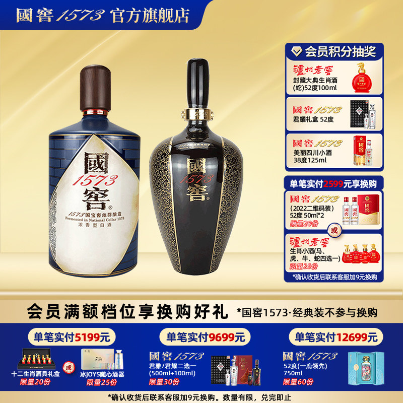 国窖酒官方旗舰店-国窖酒官方旗舰店促销价格、国窖酒官方旗舰店品牌- 淘宝