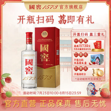 国窖1573 52度酒500ml-国窖1573 52度酒500ml促销价格、国窖1573