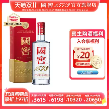 高級白酒 国窖 グオジャオ1573 (375ml) グラスセット 中国白酒 国窖