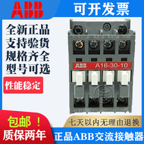  ABB AC contactor A9-40-00 A16D A26 A45 A50 A75-30-11 10 01