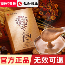Renhe 159 substitute meal powder satiety food flagship store official flagship official website grain brewing ready-to-eat