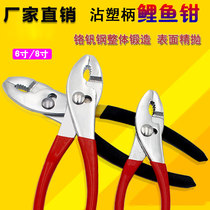Fish pliers multifunctional auto repair quick screw fish mouth adjustable fish tail pliers big mouth screw tool lithium fish pliers