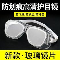 Goggle Protection Windproof Anti-Dust Glasses Labor Protection Splash Anti-Fog Anti-Fog Foam Male And Female Blindfold