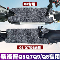 Suitable for Hirlop Q8Q5Q7Q9 foot pad Alang Range Rover Ingwei modified electric scooter wire ring foot pad