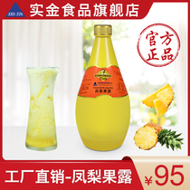 Real Gold food pineapple sherbet 3KG Dali Suzhou Yongli pineapple fruit Dew concentrate juice jam milk tea raw material