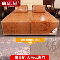 Cool mat Bamboo mat 1 8m bed Summer 1 2m1 5 Single double student dormitory Ice silk mat 1m 8 mat 1m 5