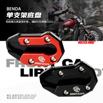 Applicable Motorcycle Running Da Gingira 300 Side Brace Increase Base Retrofit Increase Widening Foot Support Base Plate Side Brace