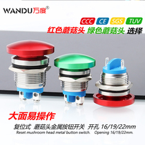Mushroom head stainless steel metal button switch Red Green reset key switch 16 19 22mm