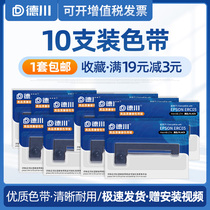 (10 PCS)Taxi meter Taxi invoice machine Universal ribbon Taxi printer Epson 44MM ticket machine Universal loadometer instrument ribbon ER05 ink strip