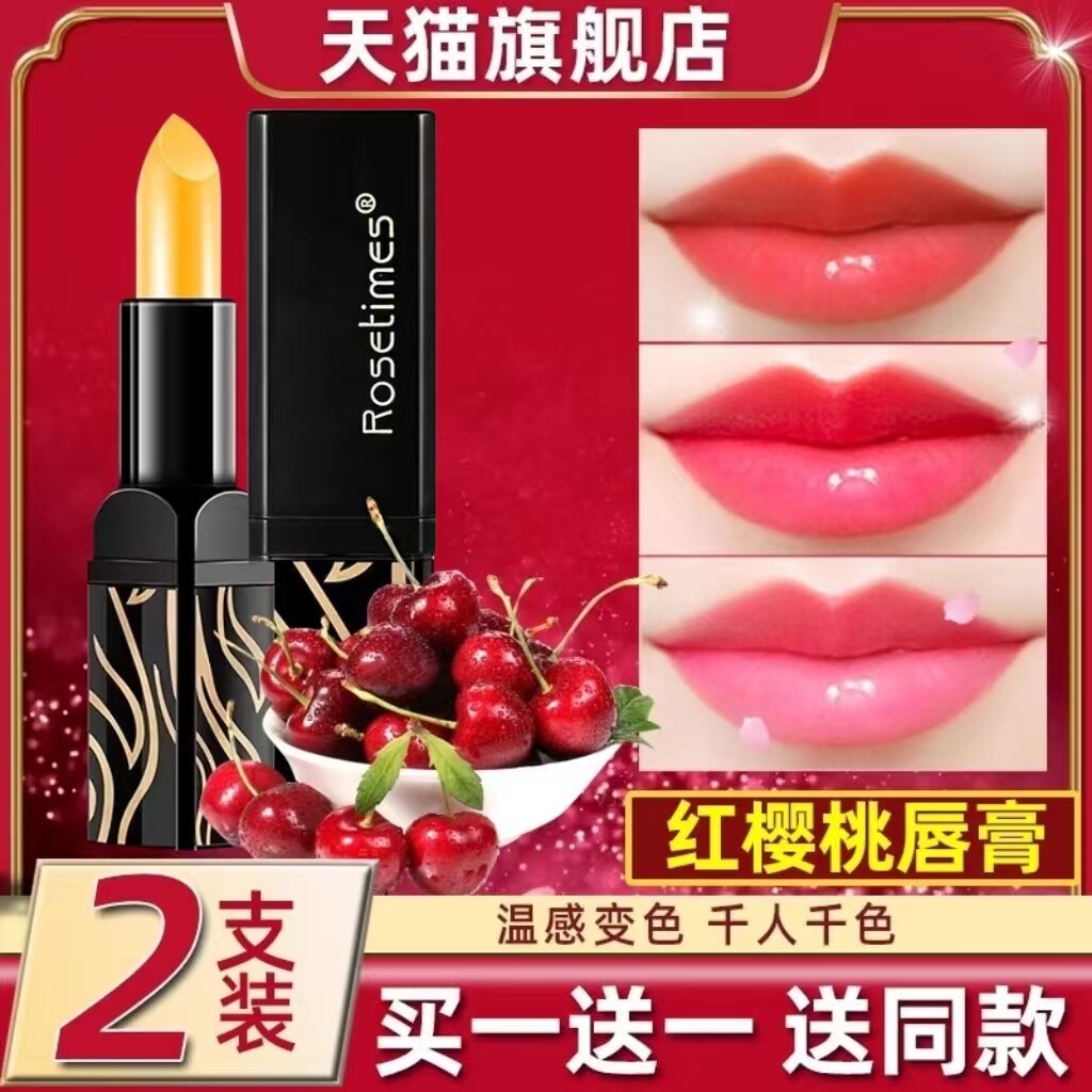 传奇今生蜂蜜保湿润唇膏-传奇今生蜂蜜保湿润唇膏促销价格、传奇今生