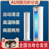 Oaks vertical air conditioner 3 horses large 2 p level one energy efficiency conversion cooling and heating dual purpose cylindrical Cabinet machine living room household