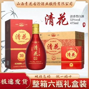 中国白酒　青花汾酒　30年陳醸　杏花村　清香型白酒　53% 500ml Amazon.co.jp: 中国白酒 杏花村 青花汾酒 30年陳醸（清香型白酒