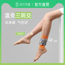 Aiyi Ai Wei warm feet with three-pubic warm foot patch ginger Axinoceous Palace to help sleep herb heat and acupuncture warm paste