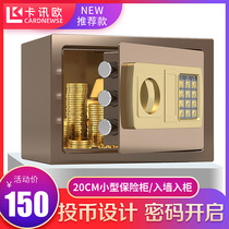 Card Xun Ou safe Household small mini wall height 20cm electronic password can be coin anti-theft piggy bank Children and adults creative gift storage box