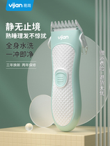 Easy to Jane baby hair clipper super quiet young children waterproof charging clipper shave hair baby hair artifact