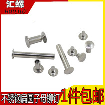 (M3M4)Stainless steel 304 mother and child rivets Butt knock rivets Album rivets Semi-hollow set rivets