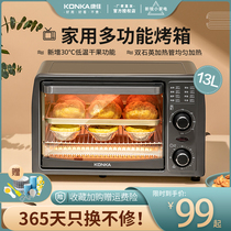 Konka multi-function electric oven Household baking small multi-function dried fruit machine Mini automatic double-layer small oven