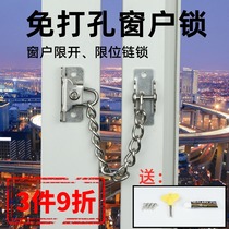 Push-out window limiter lock Safety lock Push-pull window anti-theft window door and window flat open inside open outside open window lock