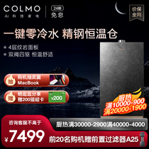 COLMO Star Chart Gas Water Heater Full-time Zero Cold Water Home Strong Platoon 16L thermostatic natural gas CX616