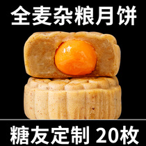 Xylitol moon cakes whole wheat buckwheat free saccharin five kernel egg yolk Coarse grain diabetes people Special Mid-Autumn Festival gifts to the elders