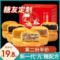 Xylitol mooncakes free saccharin whole wheat buckwheat five kernels bean paste diabetes special snacks bulk Mid-Autumn gift box