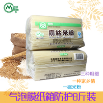 Jiangxi rice noodles 8 pounds Magu rice noodles dry Yunnan rice noodles Guilin rice noodles wholesale Nanchang rice noodles dry rice noodles specialty