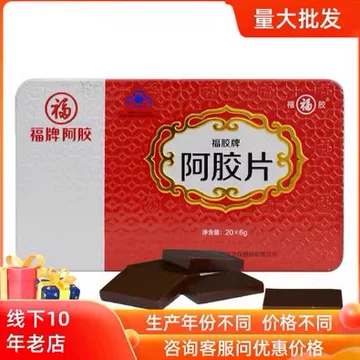 老舗メーカーの阿膠　福牌阿膠250g 楽天市場】〔取り寄せ品〕本場 「福牌阿胶」 1箱 250g