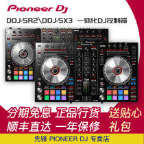 Pioneer dj Pioneer DDJ SR2 SX3 Digital DJ Player Integrated controller Percussion pad