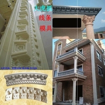 Eaves light board with floral lines mold exterior wall European-style villa waist line lace Cement Roman column line decoration 
