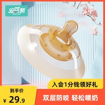 Nipple protection cover feeding breast milk shield breast milk auxiliary milk shield breastfeeding breast milk head stickproof bilayer protection