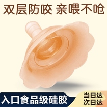 Nipple Shield Double Layer Protection Milk Patch Pregnant pregnant woman Breast Milk Shield Breast Milk breast milk protective cover Breast Milk Patch Emulated Baby Pacifier